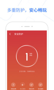 百度卫士Air版v1.3.0.1309Android版(图3)