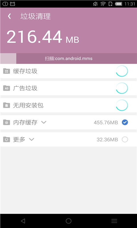 APUS超级加速v2.0.2Android版(图4)