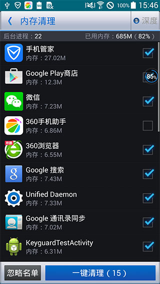 360优化大师v1.10.3Android版(图3)