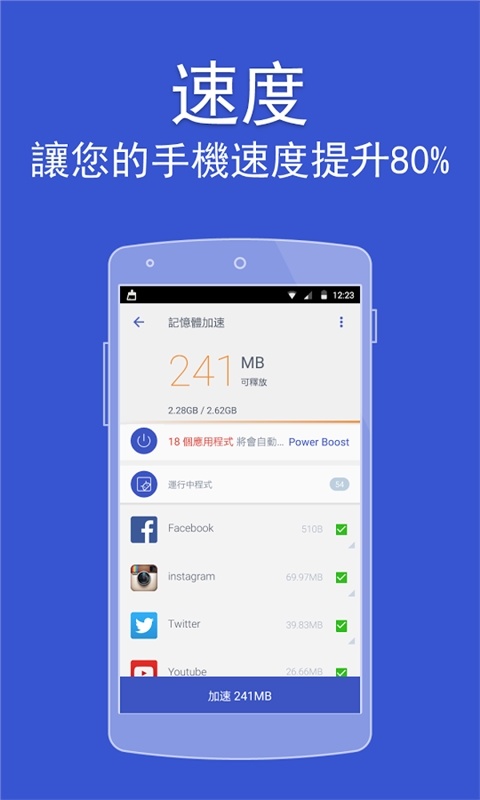 强力清理PowerCleanv2.8.7.17Android版(图3)