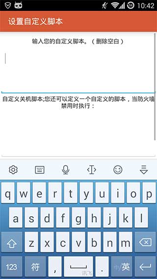 防火墙汉化加强版FirewallPlusv4.0(图4)