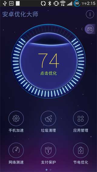 安卓优化大师DuSpeedBoosterv2.3.0.0Android版(图3)