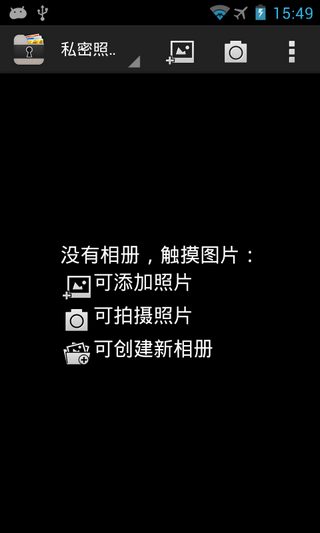 私密照片汉化版SectosPremiumv2.4(图2)