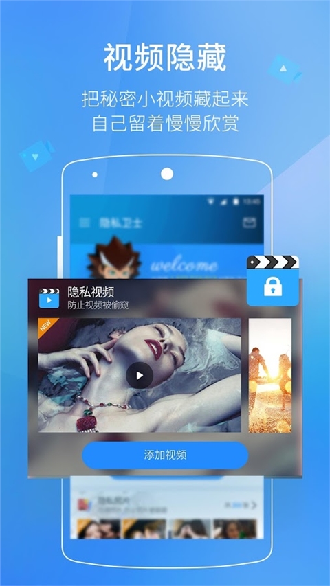 LEO隐私卫士v4.0.4Android版(图4)