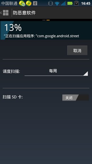 诺顿智能手机安全NortonSecurityv3.13.0.3041Android版(图4)