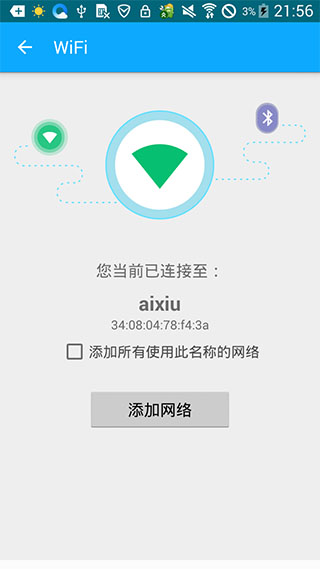 智能解锁汉化版SmartUnlockv1.3.12(图3)
