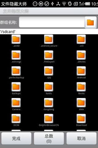 文件隐藏HideFilesv0.7.6(图1)