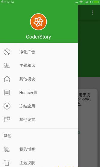 小米净化app最新版v1.5.8(图2)