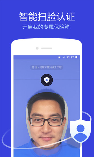 钱盾appv5.1.1(图2)