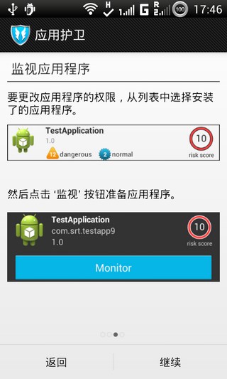应用护卫专业汉化版SRTAppGuardProv2.0.4(图2)
