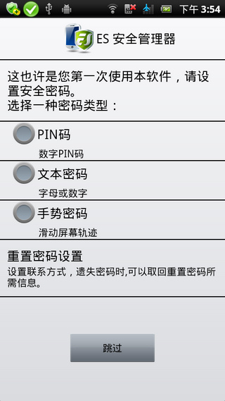 es文件浏览器2022版(图1)