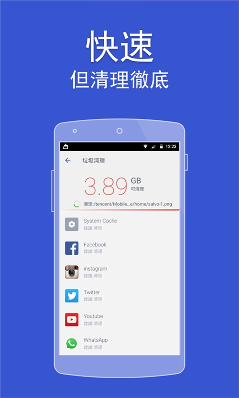 强力清理PowerCleanv2.8.7.17Android版(图1)