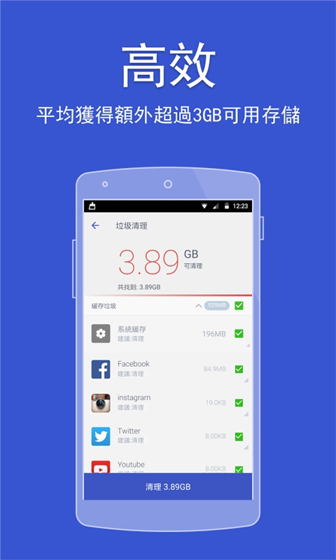 强力清理PowerCleanv2.8.7.17Android版(图4)