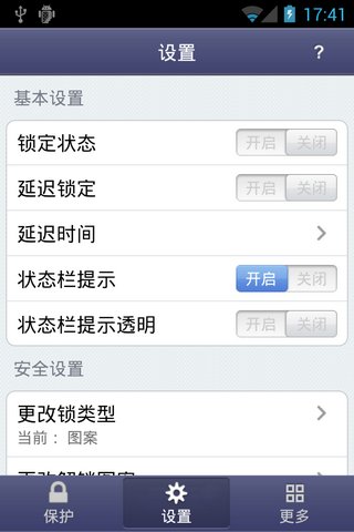 智能应用锁SmartAppLockProv3.15.1(图3)