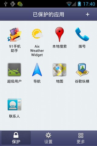 智能应用锁SmartAppLockProv3.15.1(图2)