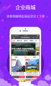 爽快云销appv1.7.4.0Android版(图3)