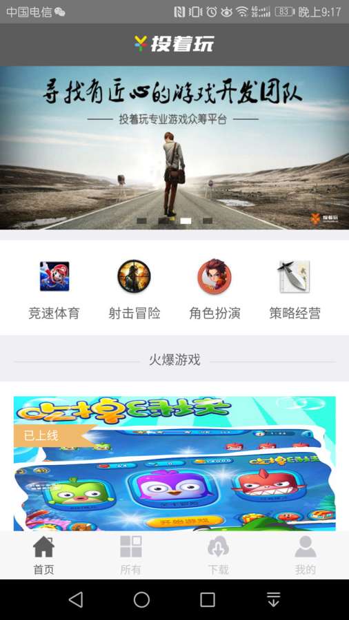 投着玩v1.0.0(图2)