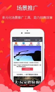 爽快云销appv1.7.4.0Android版(图4)