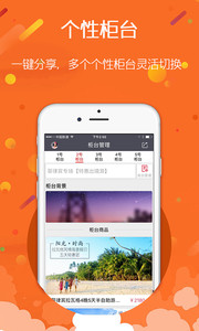 爽快云销appv1.7.4.0Android版(图2)