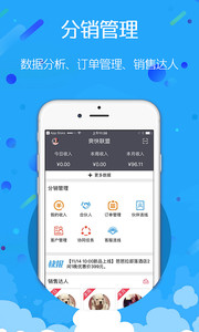 爽快云销appv1.7.4.0Android版(图1)