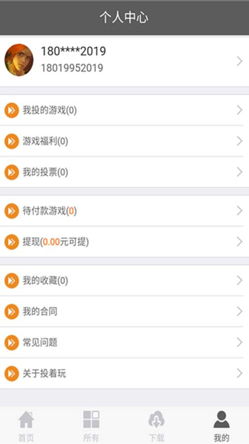 投着玩v1.0.0(图5)