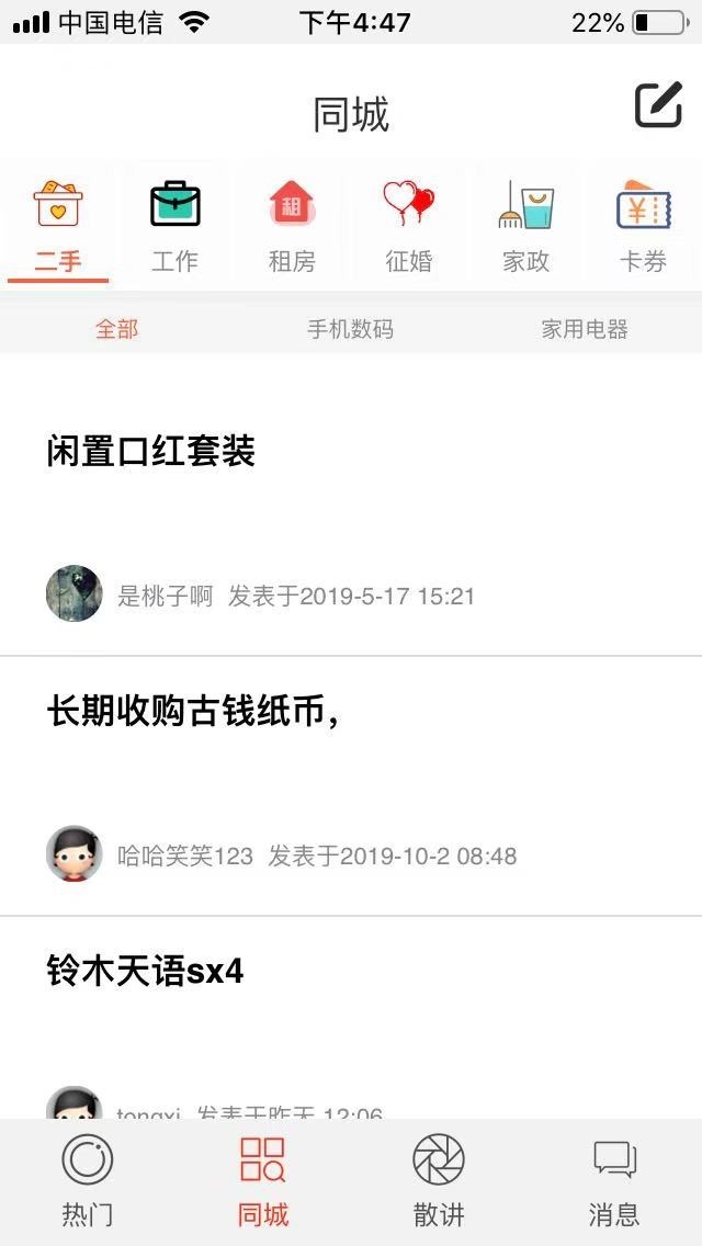 大温州app(图2)