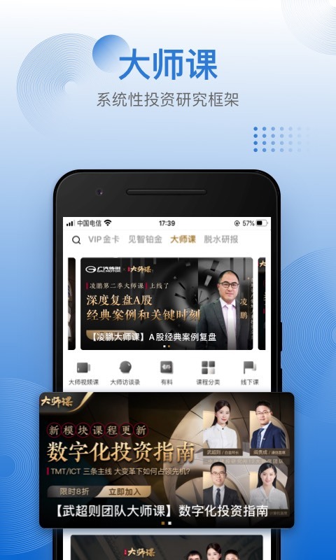 见闻VIP(图3)