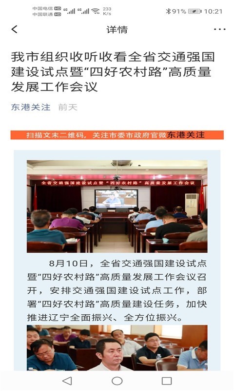 东港融媒(图3)