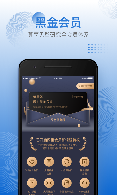 见闻VIP(图1)