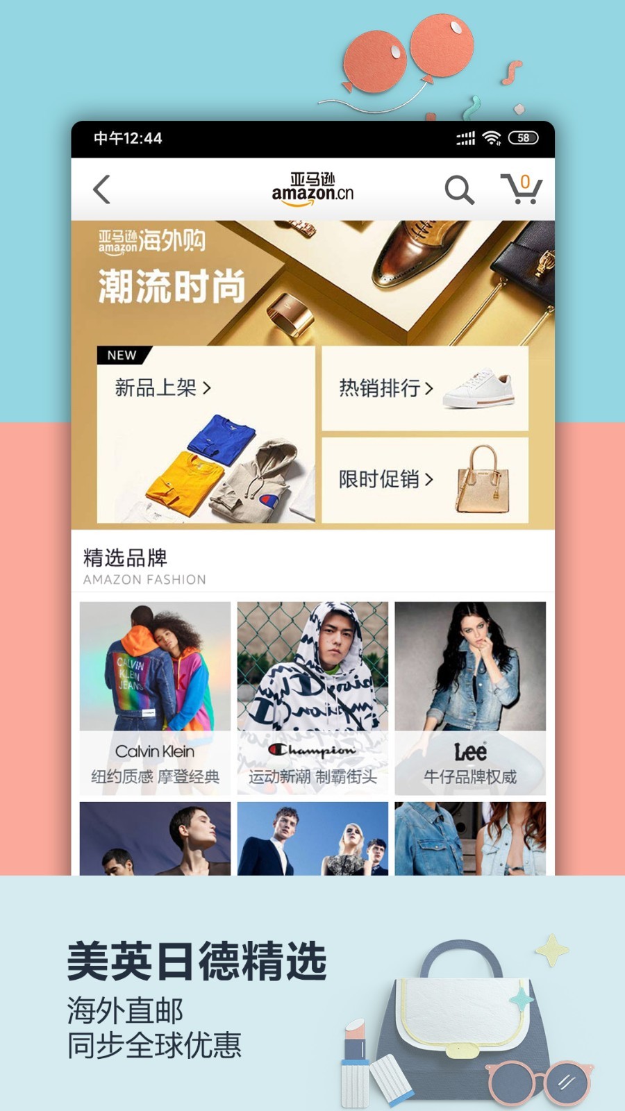 亚马逊app(图2)