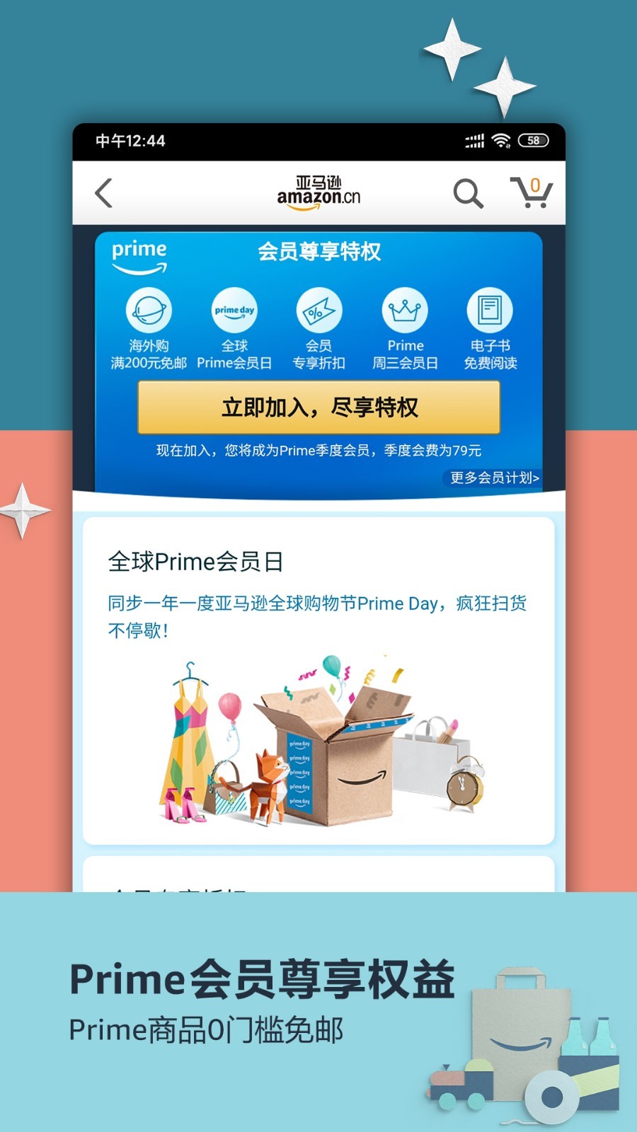 亚马逊app(图4)