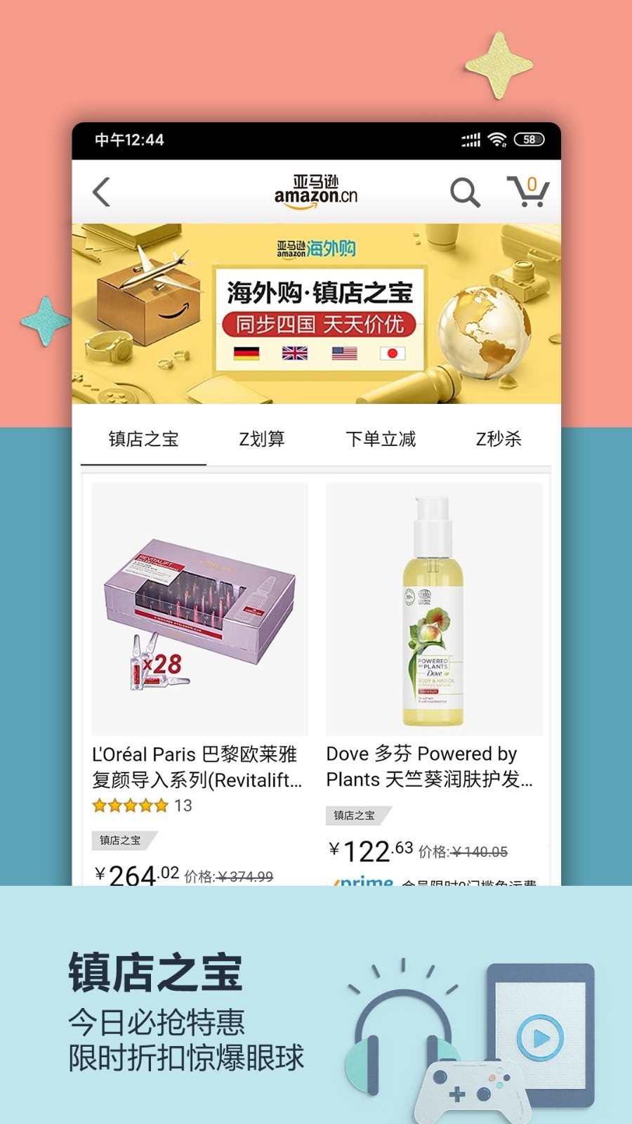 亚马逊app(图3)