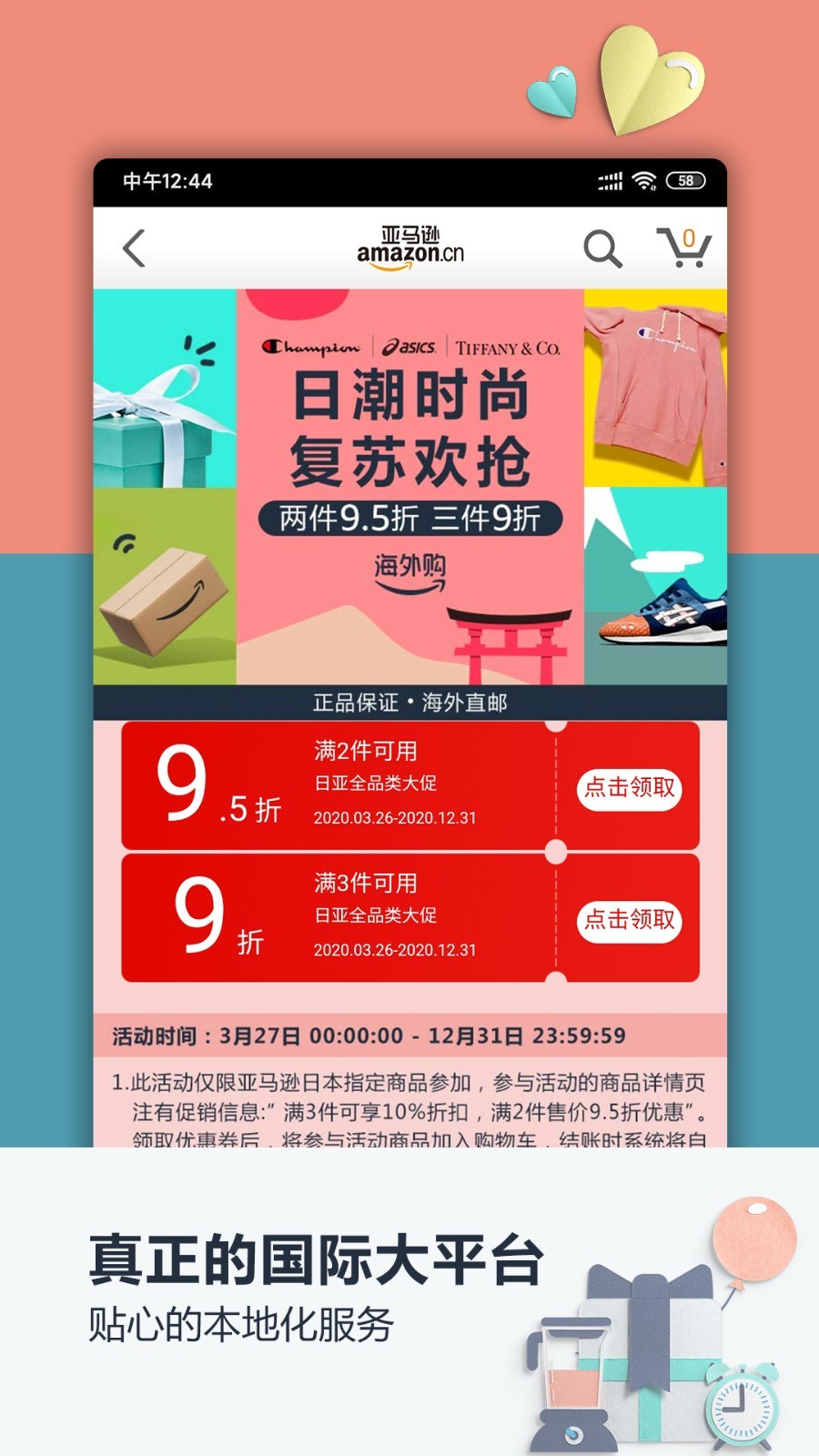 亚马逊app(图1)