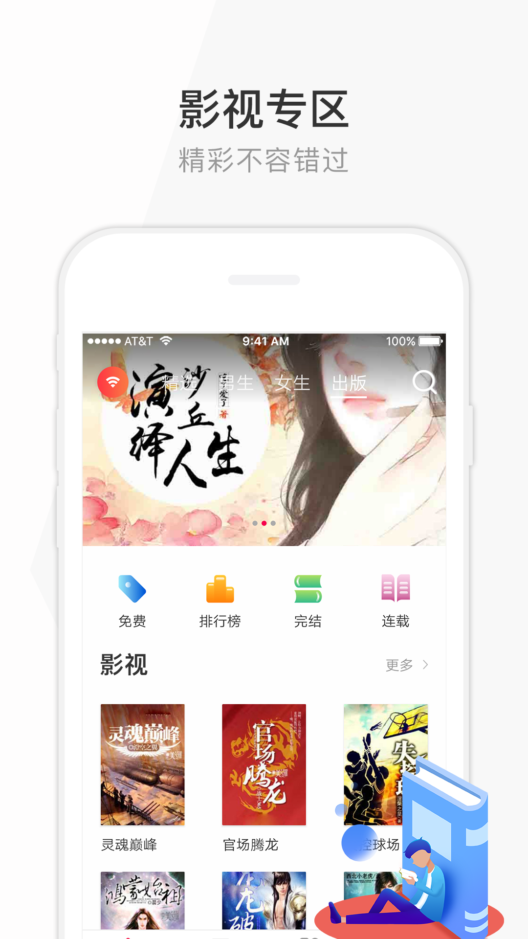 花生读书(图3)