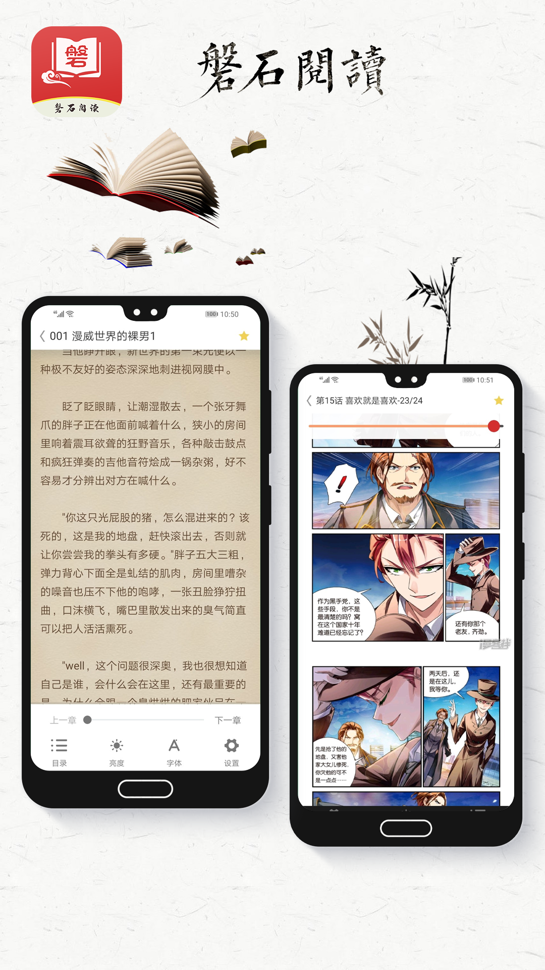 磐石阅读(图2)