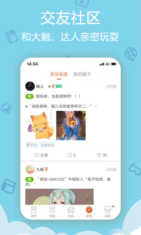 爱动漫appHD(图4)