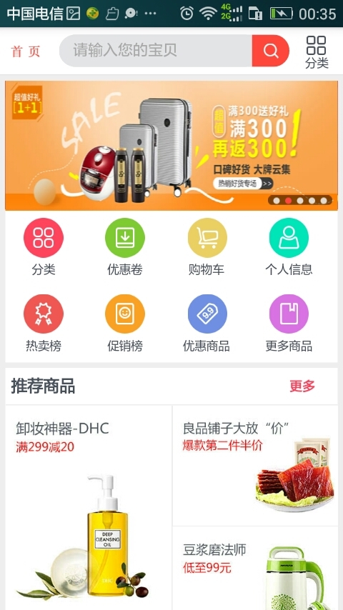 爱心岛app(图3)