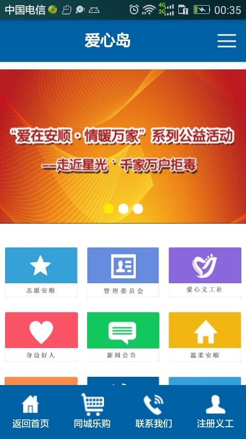 爱心岛app(图4)