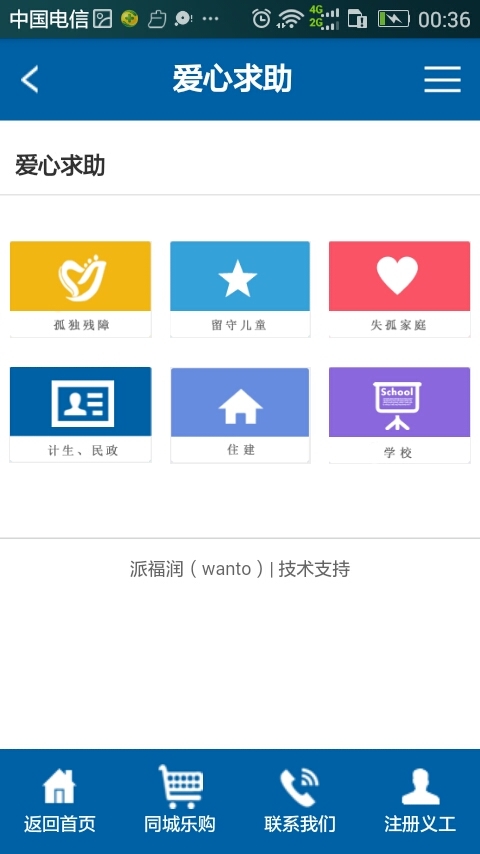 爱心岛app(图2)