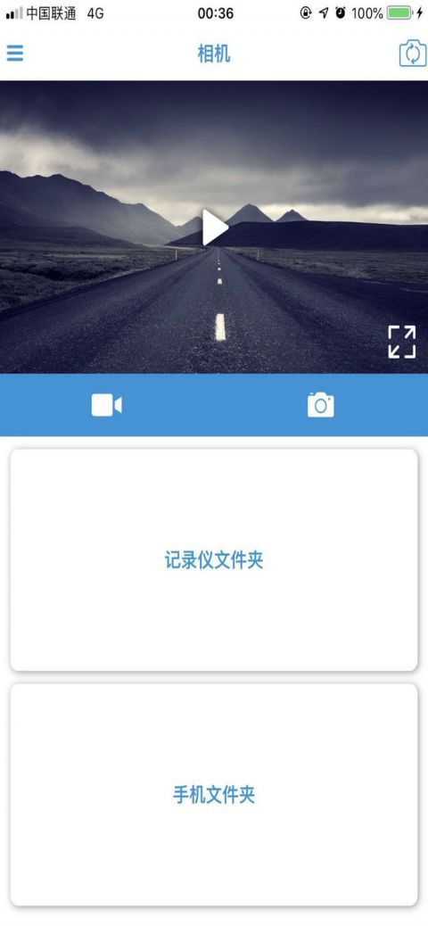 广视角app(图3)