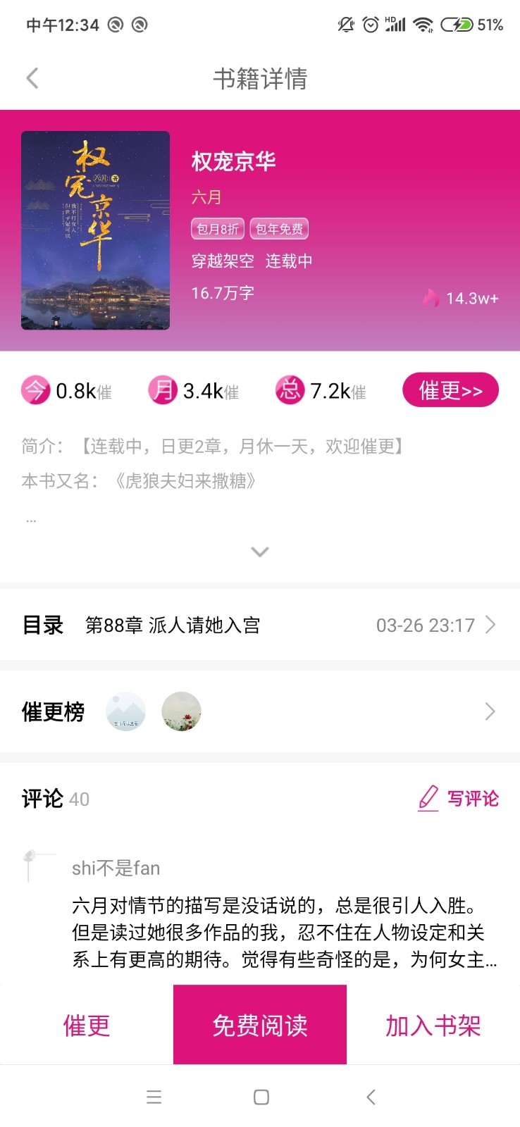 瓜子小说app(图1)