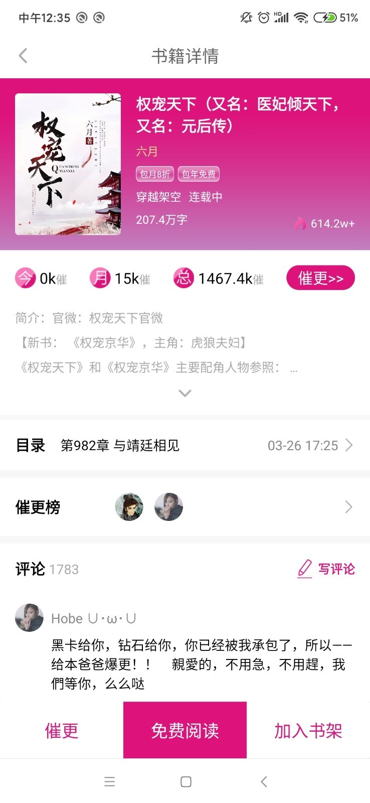 瓜子小说app(图2)