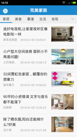 完美家装(图1)