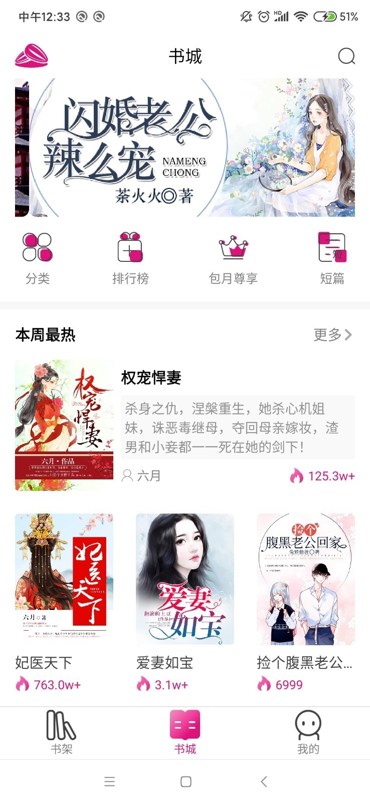 瓜子小说app(图3)