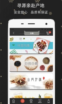 贼遛app(图2)