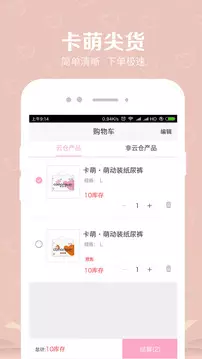 卡萌俱乐部(图3)