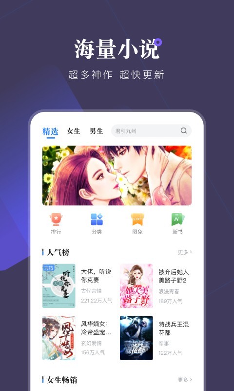 小说会app(图2)