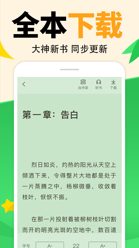 熊猫免费小说大全(图4)