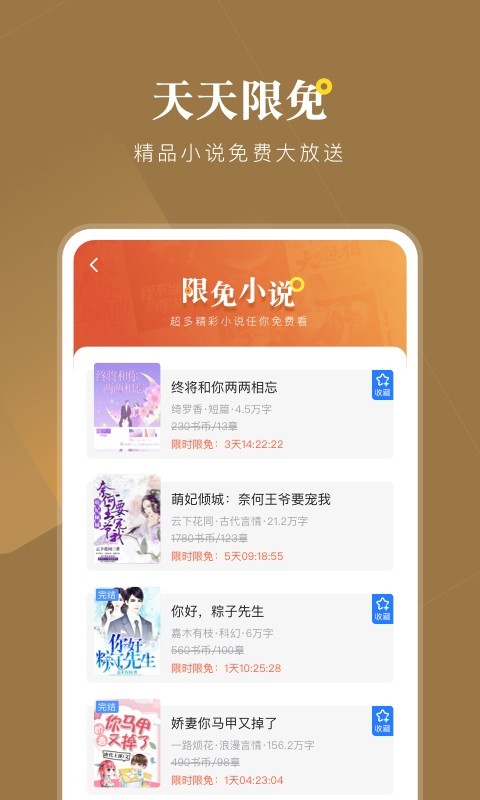 小说会app(图3)