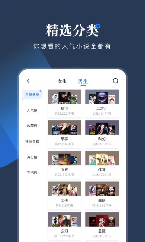 小说会app(图4)